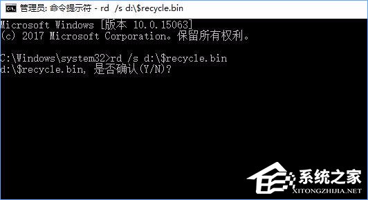Win10提示“回收站已損壞 是否清空該驅動”怎么修復？