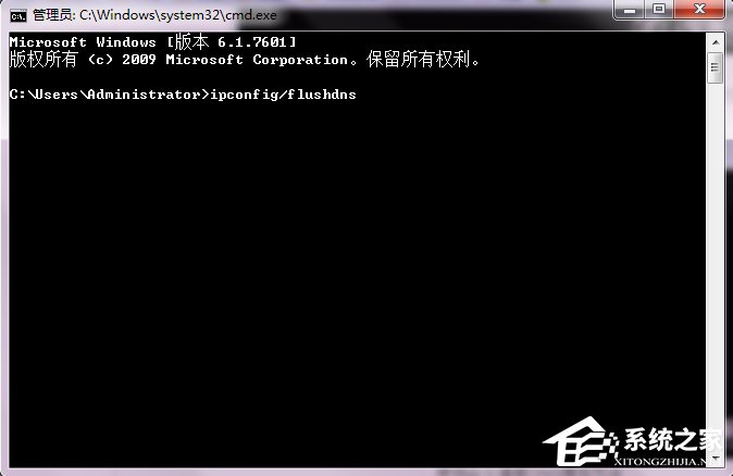 Windows7怎么清除DNS緩存？