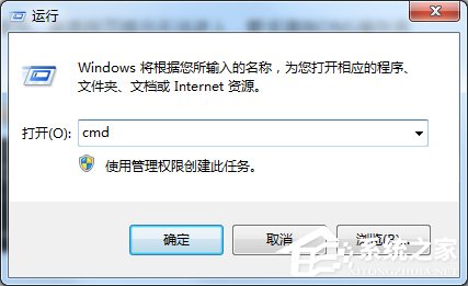Windows7怎么清除DNS緩存？