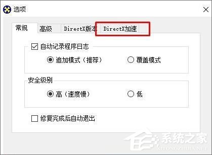 Win10紅警怎么關(guān)閉3d加速？Win10紅警禁用3d加速的方法