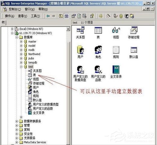WinXP系統SQL文件怎么打開？