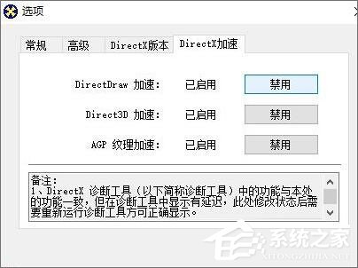 Win10紅警怎么關(guān)閉3d加速？Win10紅警禁用3d加速的方法