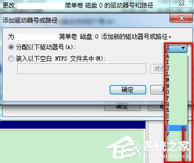 Win7提示系統保留分區未分配驅動器號的解決方法