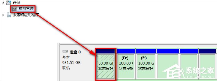 Win7提示系統保留分區未分配驅動器號的解決方法