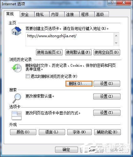 Win7環境下某網站二級網頁打不開怎么辦？