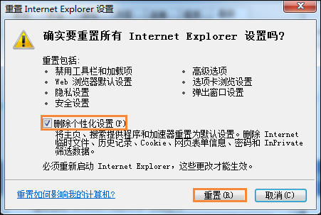 Win7環境下某網站二級網頁打不開怎么辦？