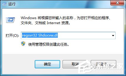 Win7環境下某網站二級網頁打不開怎么辦？