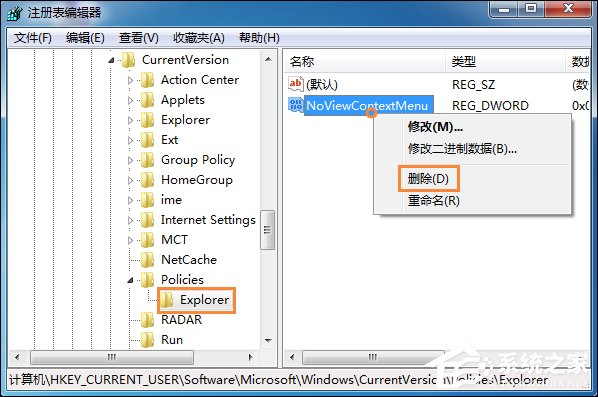 Win7鼠標(biāo)右鍵沒(méi)反應(yīng)如何修復(fù)？右鍵點(diǎn)擊桌面圖標(biāo)沒(méi)反應(yīng)怎么處理？