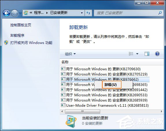 Win7系統中打開網頁提示“網站還原錯誤”如何修復？