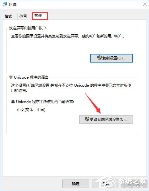 Win10打不開GBA模擬器怎么解決？