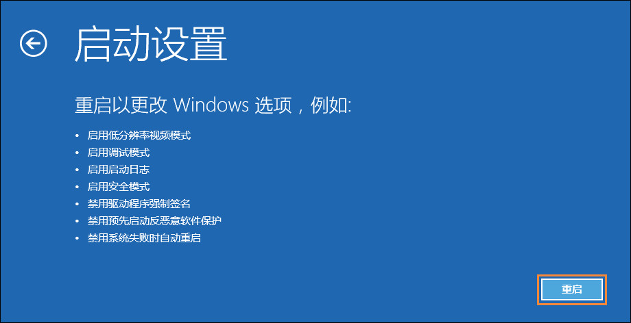 Win10顯示器輸入不支持怎么辦？分辨率設置太大進不去如何解決？