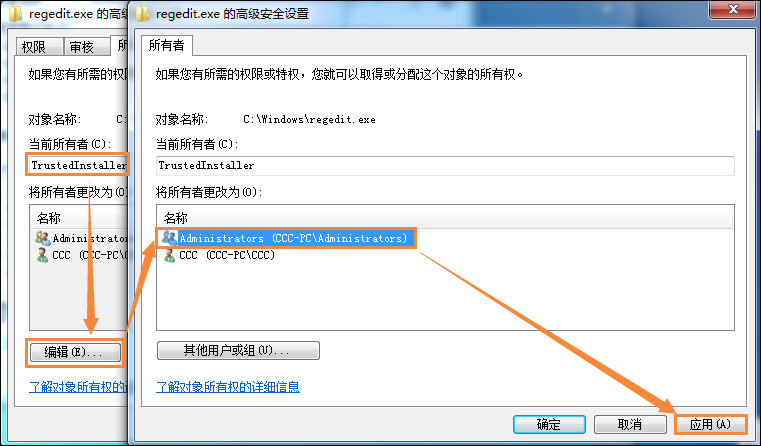 Win7刪除或修改某文件需要TrustedInstaller權限怎么獲取？