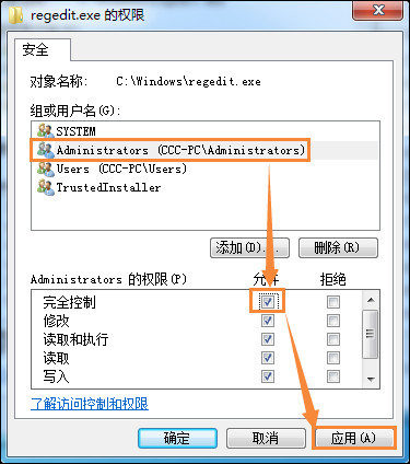 Win7刪除或修改某文件需要TrustedInstaller權限怎么獲取？