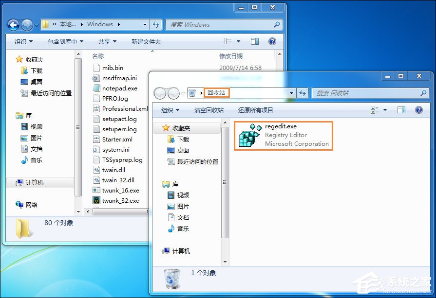 Win7刪除或修改某文件需要TrustedInstaller權限怎么獲取？