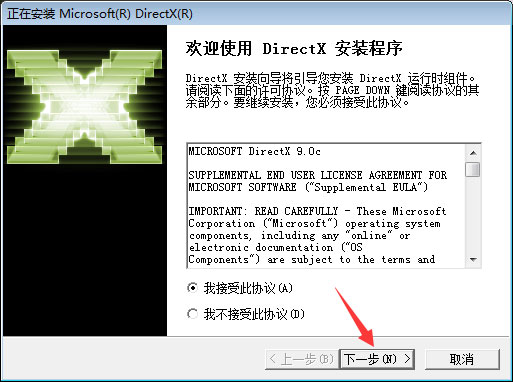 Win7無法安裝帝國時代提示“3d3dx9_25.dll丟失”怎么辦？