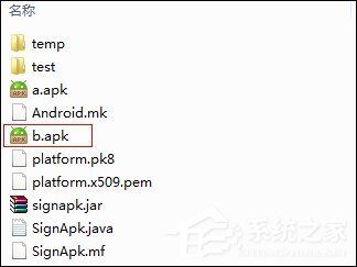 Windows系統下給Android簽名的方法