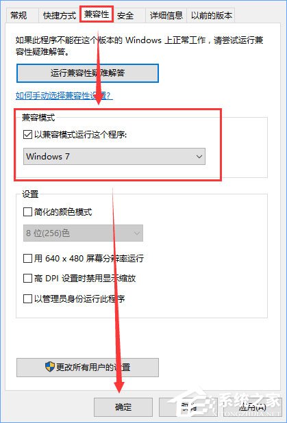 Win10系統下騎馬與砍殺游戲打不開怎么辦？