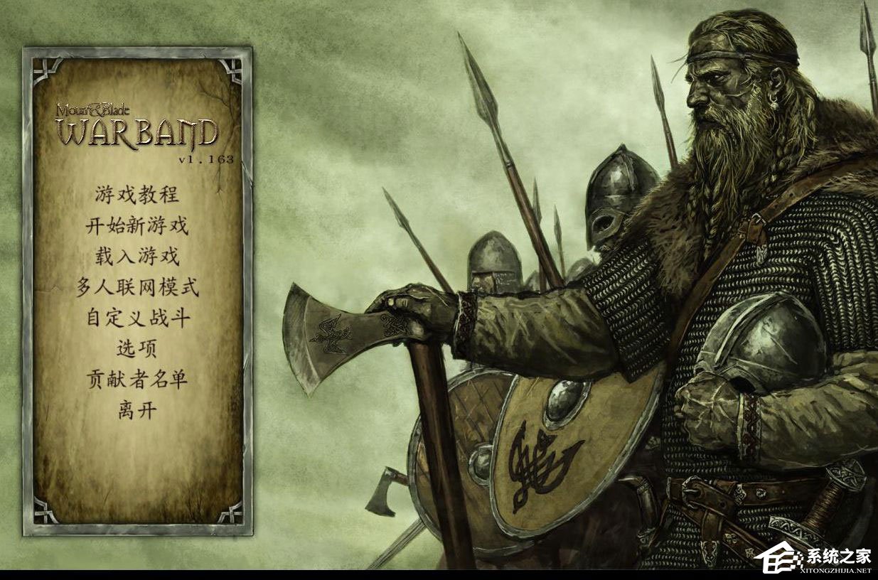 Win10系統下騎馬與砍殺游戲打不開怎么辦？