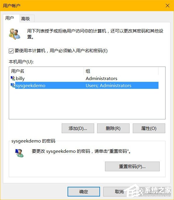 Win10系統中怎么設置隱藏賬戶？