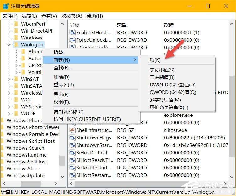 Win10系統中怎么設置隱藏賬戶？