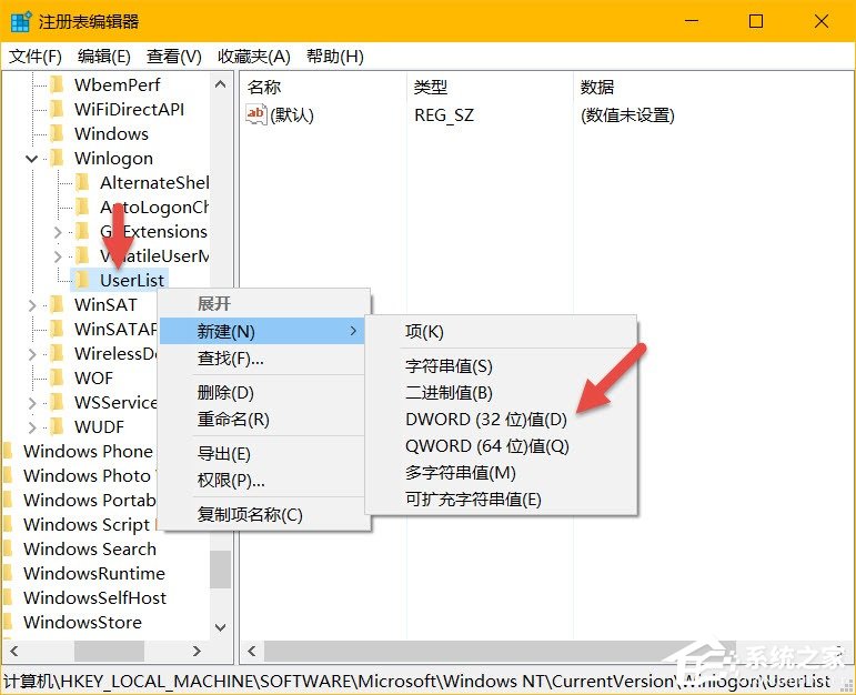 Win10系統中怎么設置隱藏賬戶？