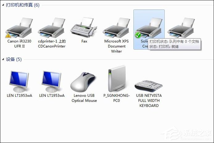 Win7打印機(jī)脫機(jī)狀態(tài)怎么辦？Win7打印機(jī)出現(xiàn)脫機(jī)狀態(tài)如何解除？