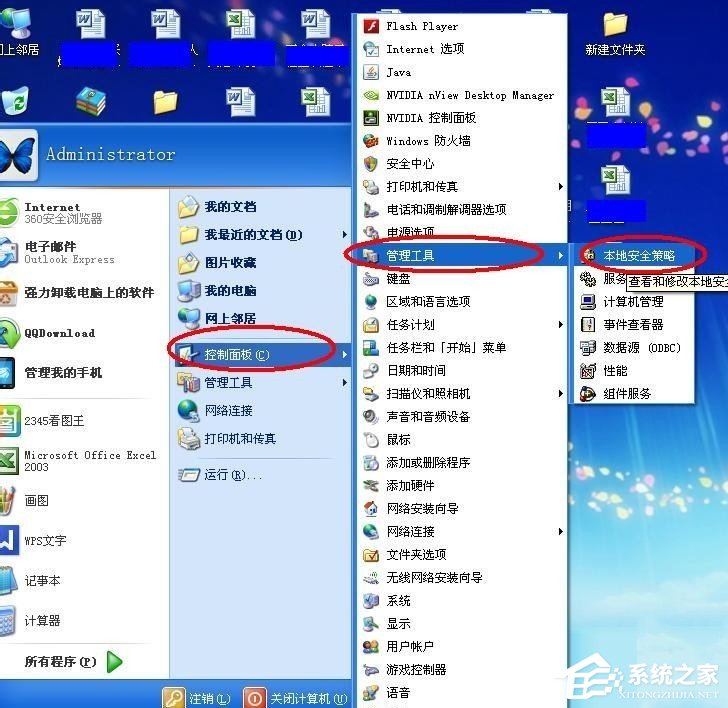 WinXP無權限使用網絡資源怎么辦？