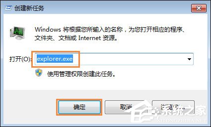 Win7電腦桌面鼠標點不動圖標怎么辦？