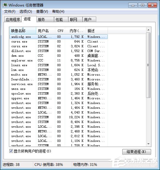 Win7電腦桌面鼠標點不動圖標怎么辦？