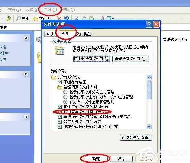 WinXP無權限使用網絡資源怎么辦？