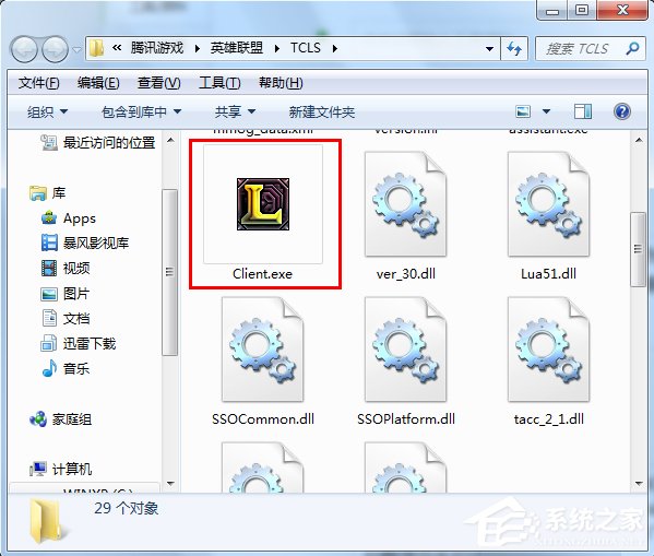 Win7如何利用映像劫持限制電腦玩游戲？