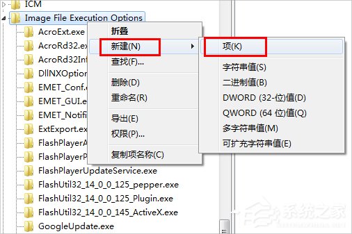 Win7如何利用映像劫持限制電腦玩游戲？