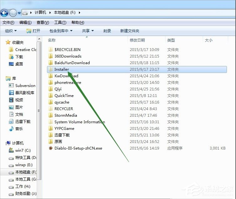 Win7下移動(dòng)Installer文件夾的方法