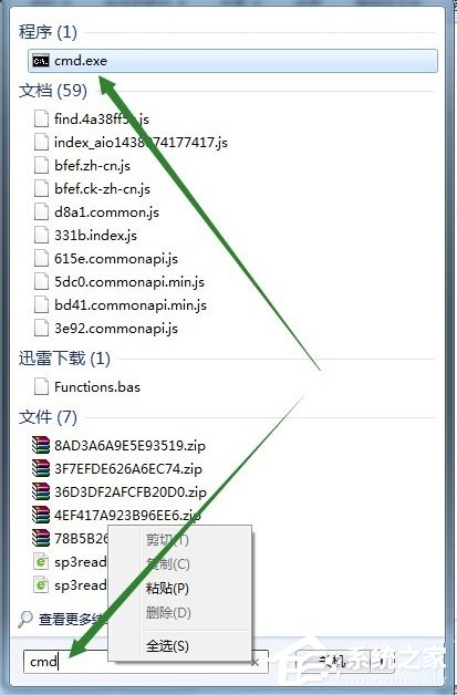 Win7下移動(dòng)Installer文件夾的方法