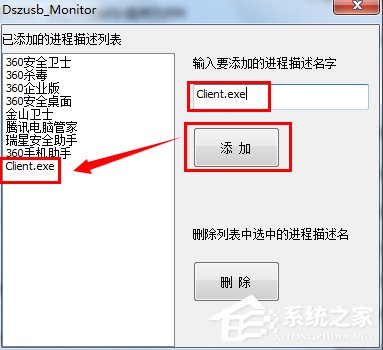 Win7如何利用映像劫持限制電腦玩游戲？