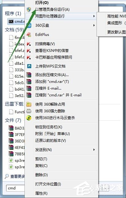 Win7下移動(dòng)Installer文件夾的方法