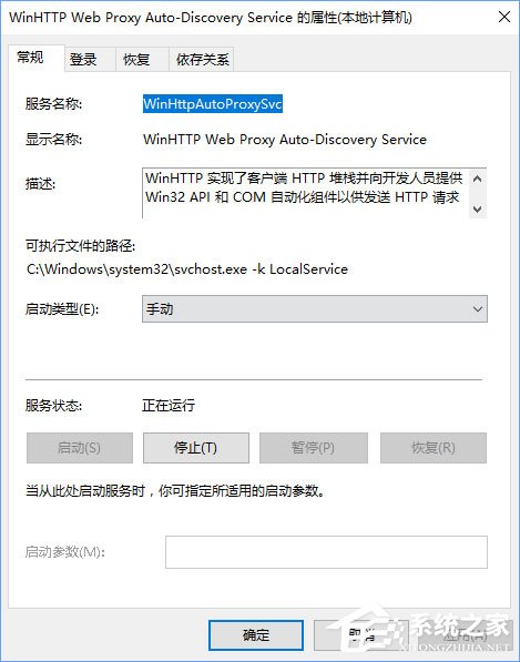 Windows10無法啟用dhcp服務怎么辦？