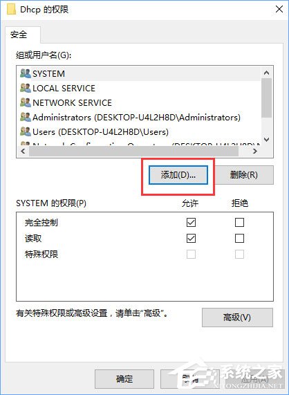 Windows10無法啟用dhcp服務怎么辦？