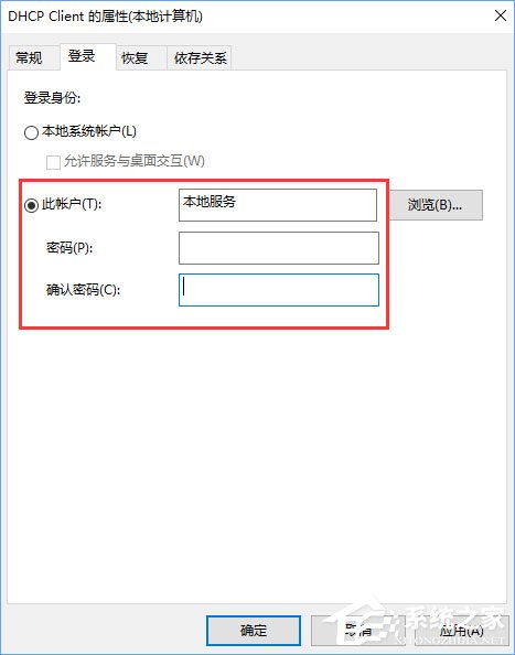 Windows10無法啟用dhcp服務怎么辦？