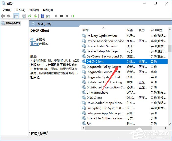 Windows10無法啟用dhcp服務怎么辦？