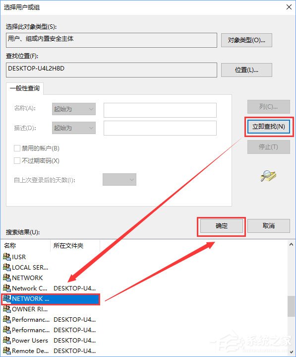 Windows10無法啟用dhcp服務怎么辦？