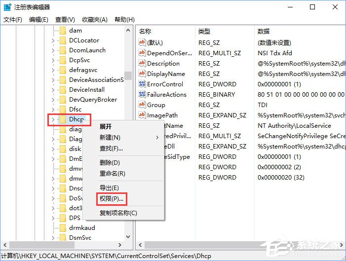 Windows10無法啟用dhcp服務怎么辦？