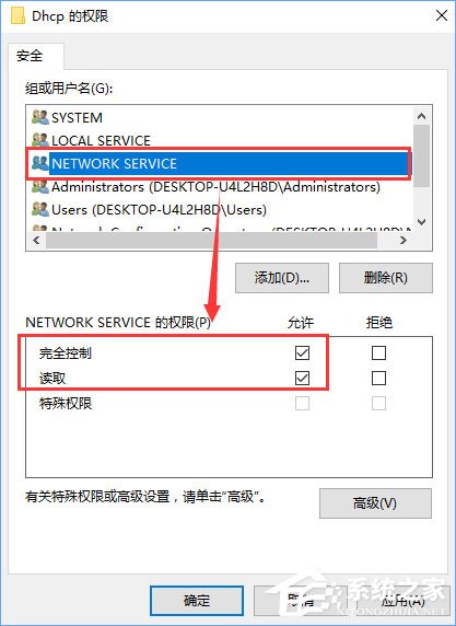 Windows10無法啟用dhcp服務怎么辦？