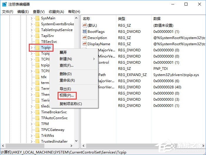 Windows10無法啟用dhcp服務怎么辦？