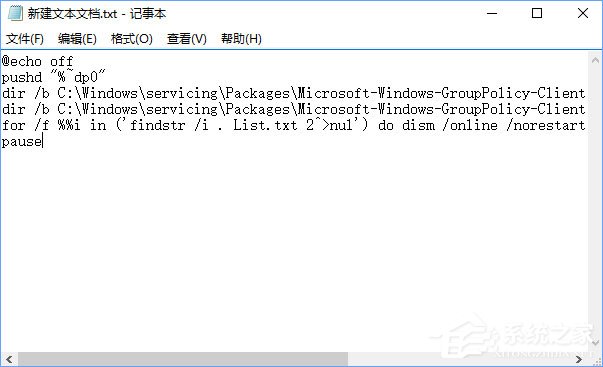 Win10創(chuàng)意者更新家庭版如何加入組策略？