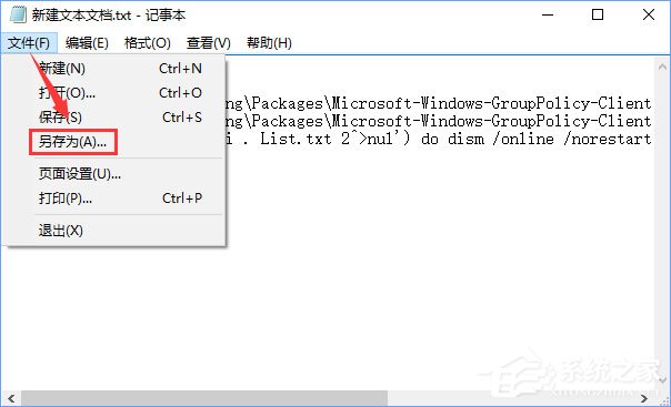 Win10創(chuàng)意者更新家庭版如何加入組策略？