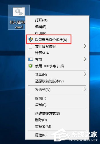 Win10創(chuàng)意者更新家庭版如何加入組策略？