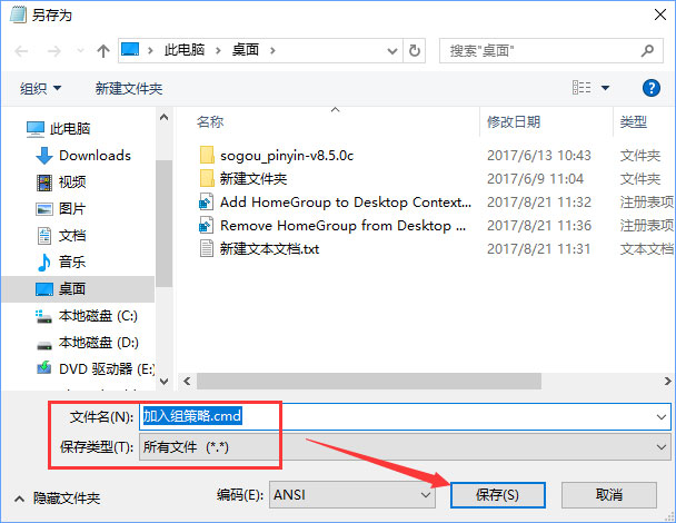 Win10創(chuàng)意者更新家庭版如何加入組策略？