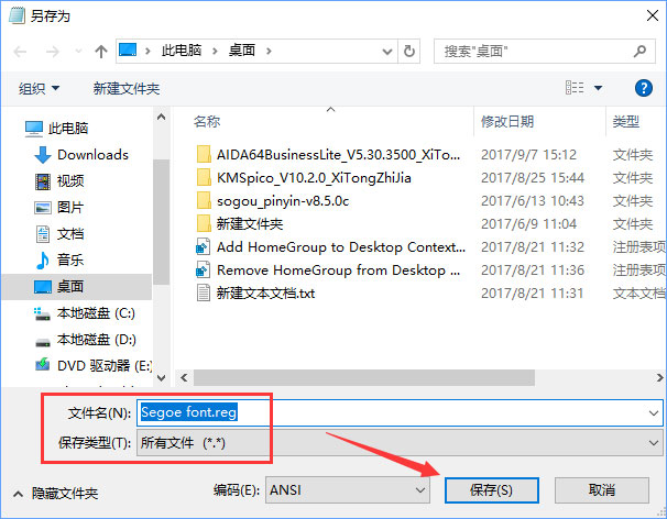 Win10如何將默認字體設置為Bahnschrift字體？
