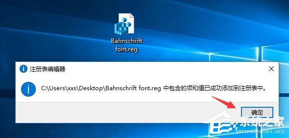 Win10如何將默認字體設置為Bahnschrift字體？